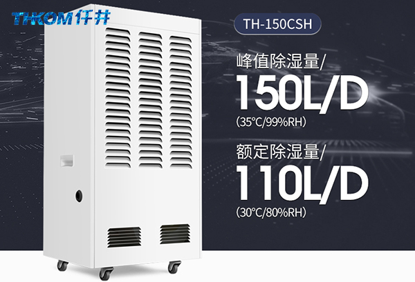 紅薯烘干除濕機機好用嗎，除濕機除濕效果怎么樣？